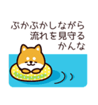 柴犬かんなの夏（個別スタンプ：23）