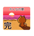 柴犬かんなの夏（個別スタンプ：40）