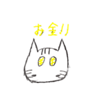 日常 猫スタンプ（個別スタンプ：14）