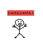 じゃけん語録（個別スタンプ：1）