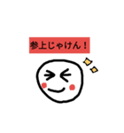 じゃけん語録（個別スタンプ：2）