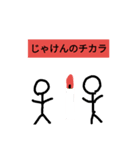 じゃけん語録（個別スタンプ：5）