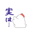 にわとり父さんとひよことたまごブラザーズ（個別スタンプ：16）