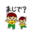 仲良し兄弟（S ＆ K)（個別スタンプ：8）