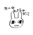 あきらめているうさぎ（個別スタンプ：4）