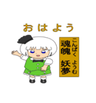 東方Project 【小人達の親方】 2（個別スタンプ：10）