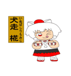 東方Project 【小人達の親方】 2（個別スタンプ：31）