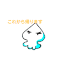 イカぱぱ日常スタンプ（個別スタンプ：1）