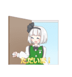 【東方Project】魂魄妖夢と日常会話！（個別スタンプ：5）