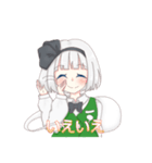 【東方Project】魂魄妖夢と日常会話！（個別スタンプ：10）