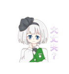 【東方Project】魂魄妖夢と日常会話！（個別スタンプ：12）