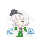 【東方Project】魂魄妖夢と日常会話！（個別スタンプ：18）