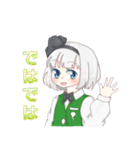 【東方Project】魂魄妖夢と日常会話！（個別スタンプ：19）
