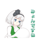 【東方Project】魂魄妖夢と日常会話！（個別スタンプ：21）