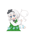 【東方Project】魂魄妖夢と日常会話！（個別スタンプ：22）