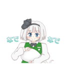 【東方Project】魂魄妖夢と日常会話！（個別スタンプ：35）
