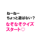 くだらないなぞなぞクイズ（個別スタンプ：1）