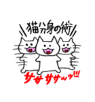 ねこ氏と日常から応用まで（個別スタンプ：9）