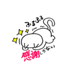 ねこ氏と日常から応用まで（個別スタンプ：13）