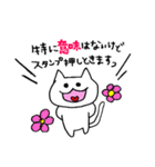 ねこ氏と日常から応用まで（個別スタンプ：15）