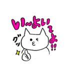 ねこ氏と日常から応用まで（個別スタンプ：18）
