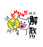ねこ氏と日常から応用まで（個別スタンプ：27）
