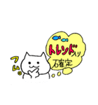 ねこ氏と日常から応用まで（個別スタンプ：31）