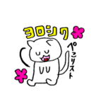 ねこ氏と日常から応用まで（個別スタンプ：35）
