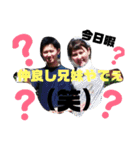 阿曽家3（個別スタンプ：5）