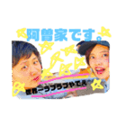 阿曽家3（個別スタンプ：11）