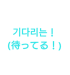 手軽に使える韓国語（個別スタンプ：16）