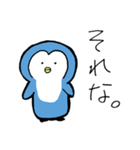 ぺんっぎん（個別スタンプ：1）