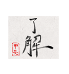 和風な筆文字名前スタンプ【甲斐】（個別スタンプ：1）
