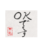 和風な筆文字名前スタンプ【甲斐】（個別スタンプ：2）
