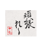 和風な筆文字名前スタンプ【甲斐】（個別スタンプ：6）