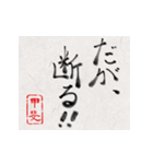 和風な筆文字名前スタンプ【甲斐】（個別スタンプ：17）