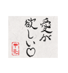 和風な筆文字名前スタンプ【甲斐】（個別スタンプ：18）