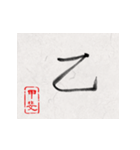 和風な筆文字名前スタンプ【甲斐】（個別スタンプ：19）
