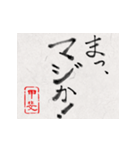 和風な筆文字名前スタンプ【甲斐】（個別スタンプ：25）
