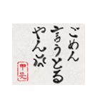 和風な筆文字名前スタンプ【甲斐】（個別スタンプ：32）