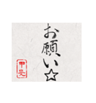 和風な筆文字名前スタンプ【甲斐】（個別スタンプ：34）