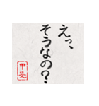 和風な筆文字名前スタンプ【甲斐】（個別スタンプ：37）