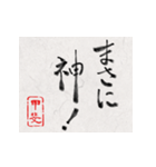 和風な筆文字名前スタンプ【甲斐】（個別スタンプ：39）