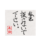 和風な筆文字名前スタンプ【米田】（個別スタンプ：28）
