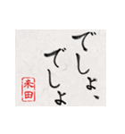 和風な筆文字名前スタンプ【米田】（個別スタンプ：35）