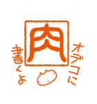 シロのハンコ（個別スタンプ：32）