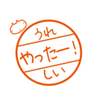 シロのハンコ（個別スタンプ：36）