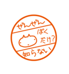 シロのハンコ（個別スタンプ：38）