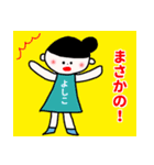 よしこさん 名前スタンプ 日常会話 ゴルフ（個別スタンプ：24）