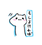 【日常会話】白いネコさん（個別スタンプ：2）